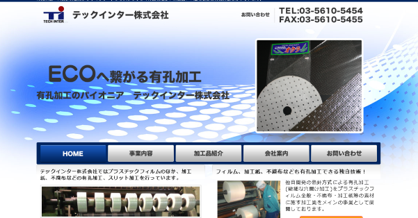 テックインター