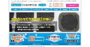 エムツープレスト
